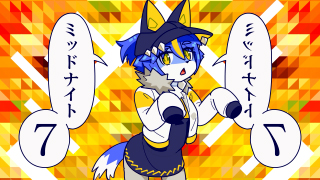 ミッドナイト７